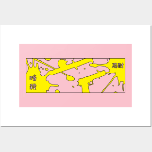 Anime Design - Yellow Assassination Posters and Art